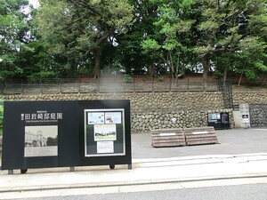 周辺環境:旧岩崎邸庭園 ザ・ライオンズ上野の森(8700万円)｜中古マンション（新築･中古）｜住建ハウジング