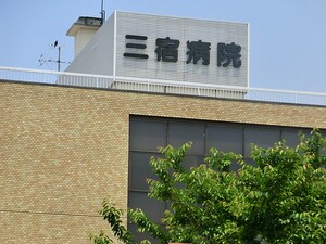 周辺環境:三宿病院 土地・売地 世田谷区下馬１丁目 8980万円 祐天寺駅｜住建ハウジング