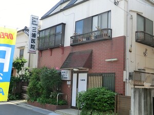 周辺環境:三浦医院 大田区久が原５丁目(13990万円)｜新築一戸建て｜住建ハウジング