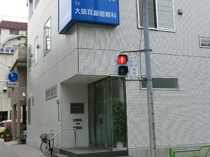周辺環境:大築耳鼻咽喉科 土地・売地 中央区月島２丁目 11000万円 月島駅｜住建ハウジング