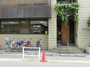 周辺環境:浜中医院 マンション(区分) 中央区勝どき５丁目 勝どき　ザ・タワー 13000万円 勝どき駅｜住建ハウジング