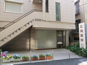 周辺環境:広岡医院 マンション小石川台