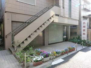 周辺環境:広岡医院 マンション小石川台