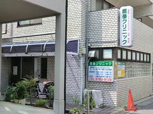 周辺環境:鷹番クリニック 中古一戸建て 世田谷区下馬５丁目 15800万円 学芸大学駅｜住建ハウジング