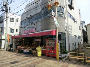 周辺環境:玉秀本店 ニューライフ等々力(6698万円)｜中古マンション（新築･中古）｜住建ハウジング