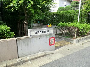 周辺環境:深沢三丁目公園 パルテール深沢