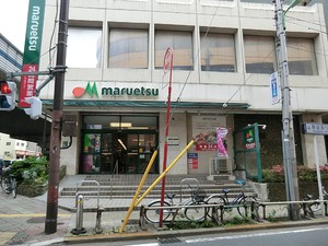 周辺環境:マルエツ店舗中里店 土地・売地 世田谷区若林１丁目 7580万円 三軒茶屋駅｜住建ハウジング