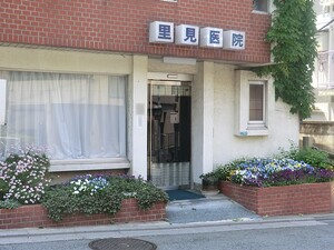 周辺環境:里見医院 レグノ・フィーゴ駒場東大前