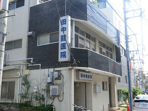 周辺環境:田中舘医院 朝日マンション駒場