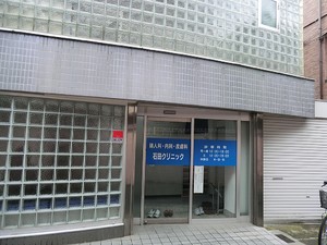 周辺環境:石田クリニック マンション(一棟) 新宿区百人町２丁目 36900万円 新大久保駅｜住建ハウジング