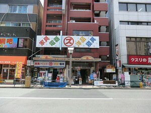 周辺環境:マルス百貨店 マンション(一棟) 新宿区百人町２丁目 36900万円 新大久保駅｜住建ハウジング