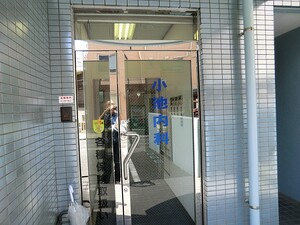 周辺環境:小池内科 マンション(一棟) 新宿区横寺町 60000万円 牛込神楽坂駅｜住建ハウジング