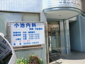 周辺環境:小池内科 牛込南町クィーンヒルズ