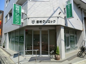 周辺環境:田村クリニック 新築一戸建て 世田谷区粕谷３丁目 9480万円 千歳烏山駅｜住建ハウジング