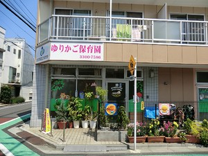 周辺環境:ゆりかご保育園 アパート(一棟) 世田谷区南烏山５丁目 30980万円 千歳烏山駅｜住建ハウジング