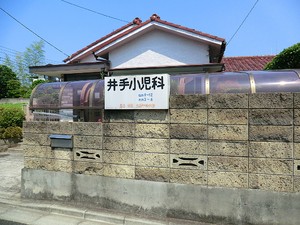 周辺環境:井手小児科医院 アパート(一棟) 世田谷区上祖師谷１丁目 22000万円 千歳烏山駅｜住建ハウジング