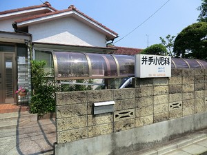 周辺環境:井手小児科医院 世田谷区上祖師谷６丁目(8480万円)｜新築一戸建て｜住建ハウジング