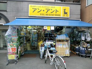 周辺環境:アン・アント 世田谷区成城４丁目(34800万円)｜土地・売地｜住建ハウジング