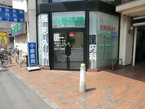 周辺環境:小泉医院 セザール巣鴨