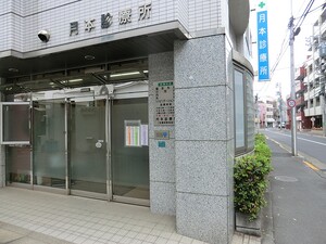 周辺環境:月本診療所 豊島区西巣鴨２丁目(7680万円)の寮｜住建ハウジング