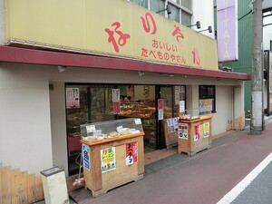 周辺環境:ナリタヤ セザール巣鴨