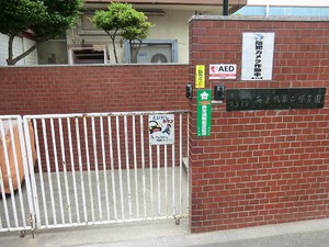 周辺環境:西巣鴨第二保育園 土地・売地 豊島区西巣鴨１丁目 28000万円 大塚駅｜住建ハウジング