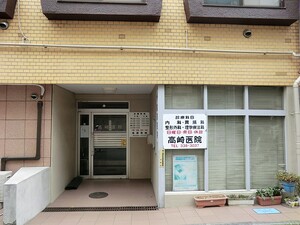 周辺環境:高崎医院 土地・売地 中野区野方２丁目 5850万円 野方駅｜住建ハウジング