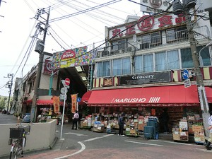 周辺環境:丸正食品野方店 アパート(一棟) 中野区野方５丁目 アーバンプレイス高円寺8 10500万円 野方駅｜住建ハウジング