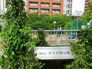 周辺環境:さくら坂公園 ＣＵＥ　ＮＩＳＨＩＡＺＡＢＵ