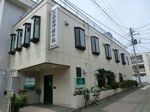 周辺環境:石森脳神経外科医院 土地・売地 中野区野方５丁目 4460万円 野方駅｜住建ハウジング