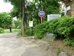 周辺環境:三田台公園 コスモ高輪シティフォルム