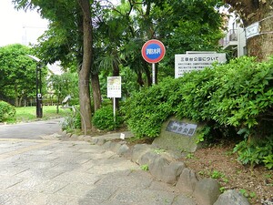 周辺環境:三田台公園 土地・売地 港区高輪２丁目 21960万円 白金高輪駅｜住建ハウジング