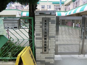 周辺環境:池袋第五保育園 豊島区池袋２丁目(61000万円)のホテル｜住建ハウジング