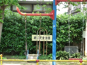 周辺環境:絶江児童遊園 セザール白金