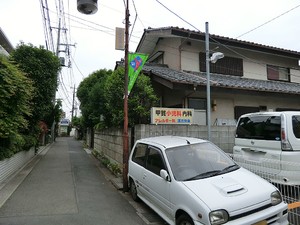 周辺環境:甲賀クリニック マンション・スイング