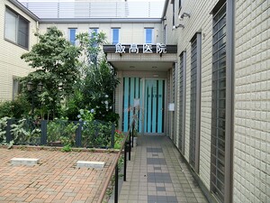 周辺環境:飯高医院 土地・売地 杉並区下井草３丁目 5280万円 下井草駅｜住建ハウジング