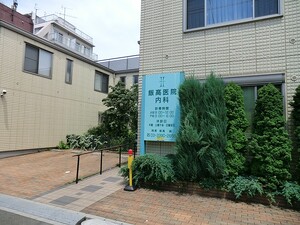 周辺環境:飯高医院 杉並区下井草４丁目(5600万円)｜土地・売地｜住建ハウジング