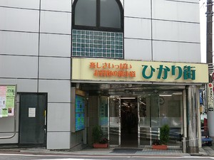 周辺環境:自由が丘ひかり街 自由が丘センチュリーマンション