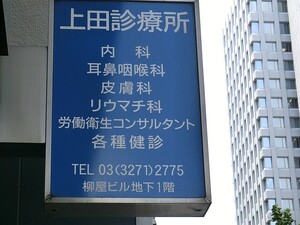 マンション 区分 中央区日本橋本町２丁目 6880万円 三越前駅 住建ハウジング 1933454