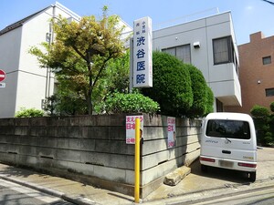 周辺環境:渋谷医院 サンハイツ中野(6080万円)｜中古マンション（新築･中古）｜住建ハウジング