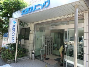 周辺環境:大恵クリニック 新築一戸建て 大田区大森北３丁目 6980万円 大森海岸駅｜住建ハウジング