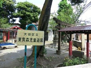 周辺環境:東貫森児童遊園 東京マスタープレイス