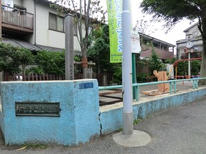 周辺環境:初音児童遊園 アトラスステイシア文京千駄木