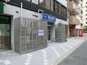 周辺環境:西村医院 オープンレジデンシア谷中