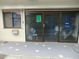 周辺環境:和田クリニック パルロイヤル等々力