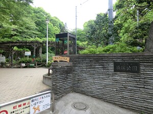 周辺環境:須藤公園 アトラスステイシア文京千駄木