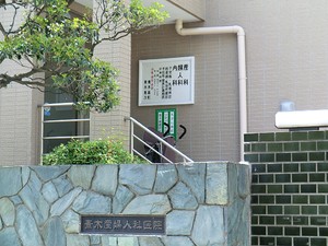 周辺環境:青木産婦人科医院 土地・売地 世田谷区赤堤４丁目 18000万円 松原駅｜住建ハウジング