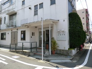 周辺環境:高嶋医院 土地・売地 世田谷区赤堤３丁目 8500万円 松原駅｜住建ハウジング