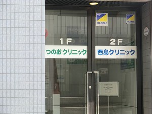 周辺環境:つのおクリニック 代官山コーポラス