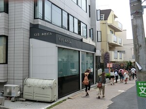周辺環境:KYB渋谷クリニック 秀和高樹町レジデンス